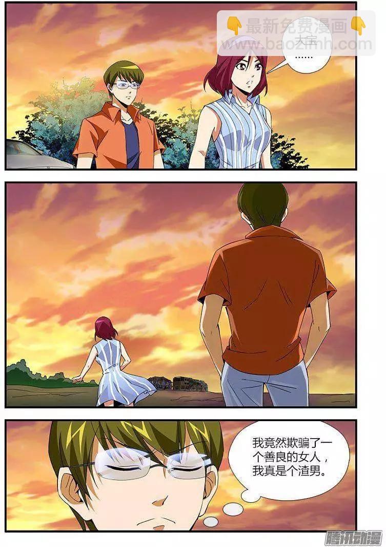 第461弹 相遇小敏-第456话