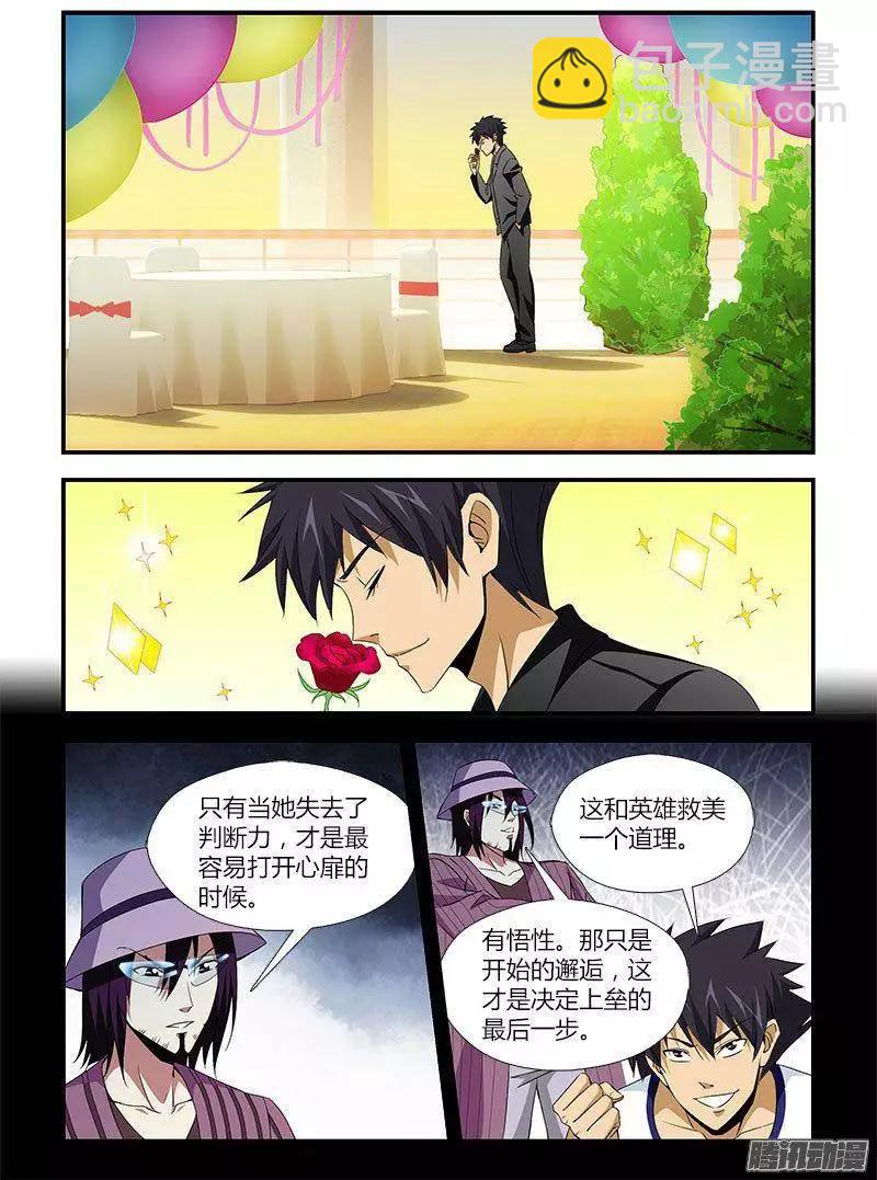 第461弹 相遇小敏-第456话