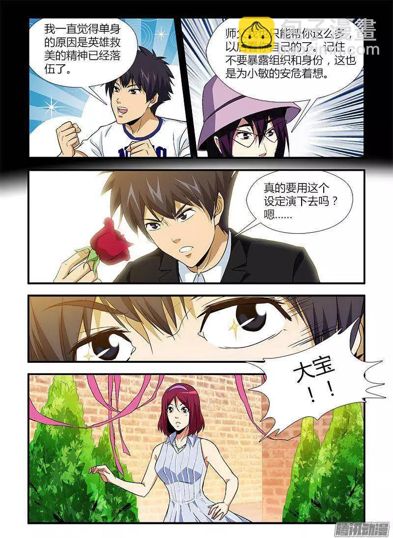 第461弹 相遇小敏-第456话