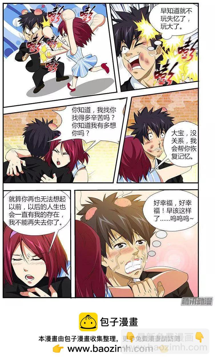 第461弹 相遇小敏-第456话