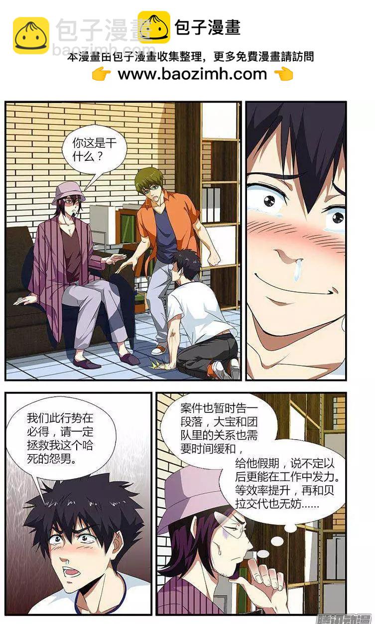 第461弹 相遇小敏-第456话
