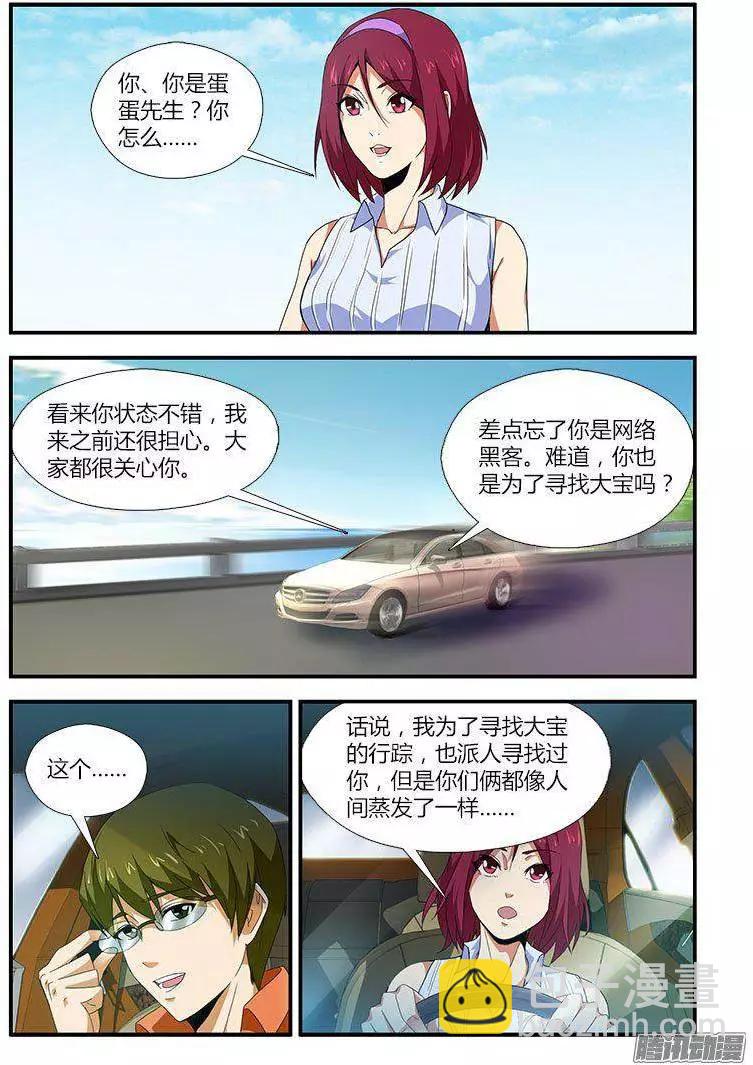 第461弹 相遇小敏-第456话