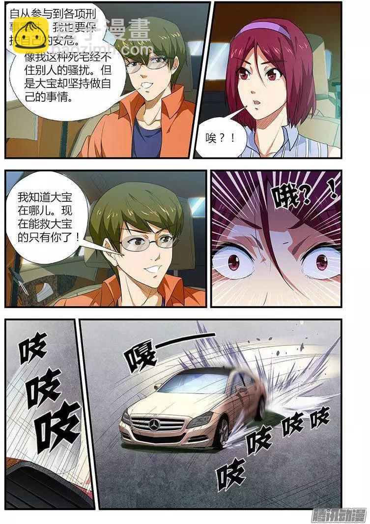第461弹 相遇小敏-第456话