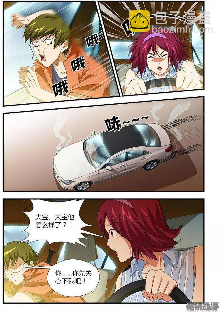第461弹 相遇小敏-第456话