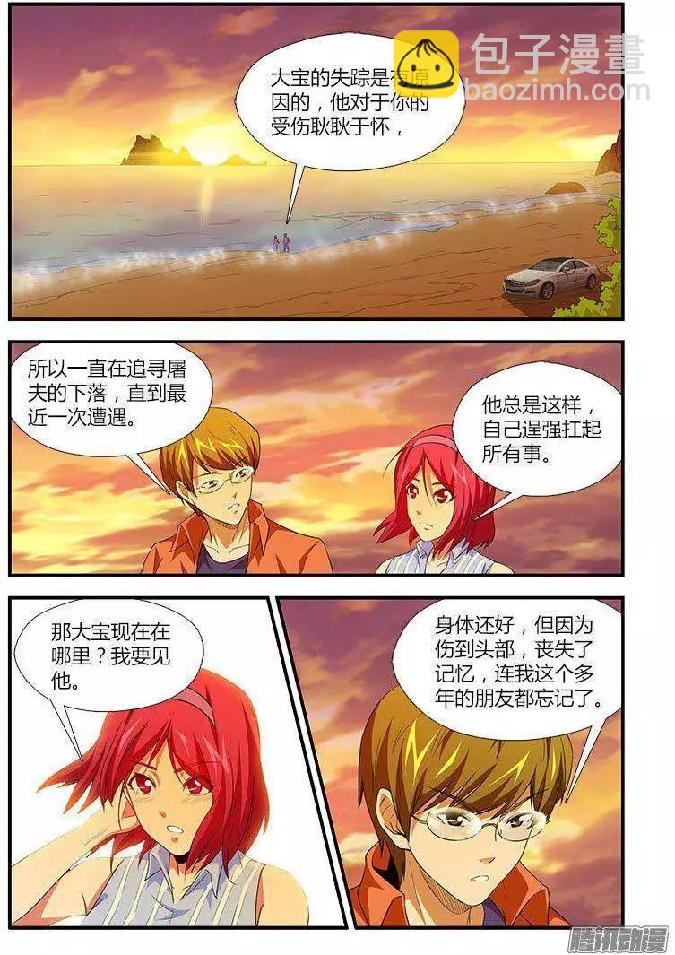 第461弹 相遇小敏-第456话