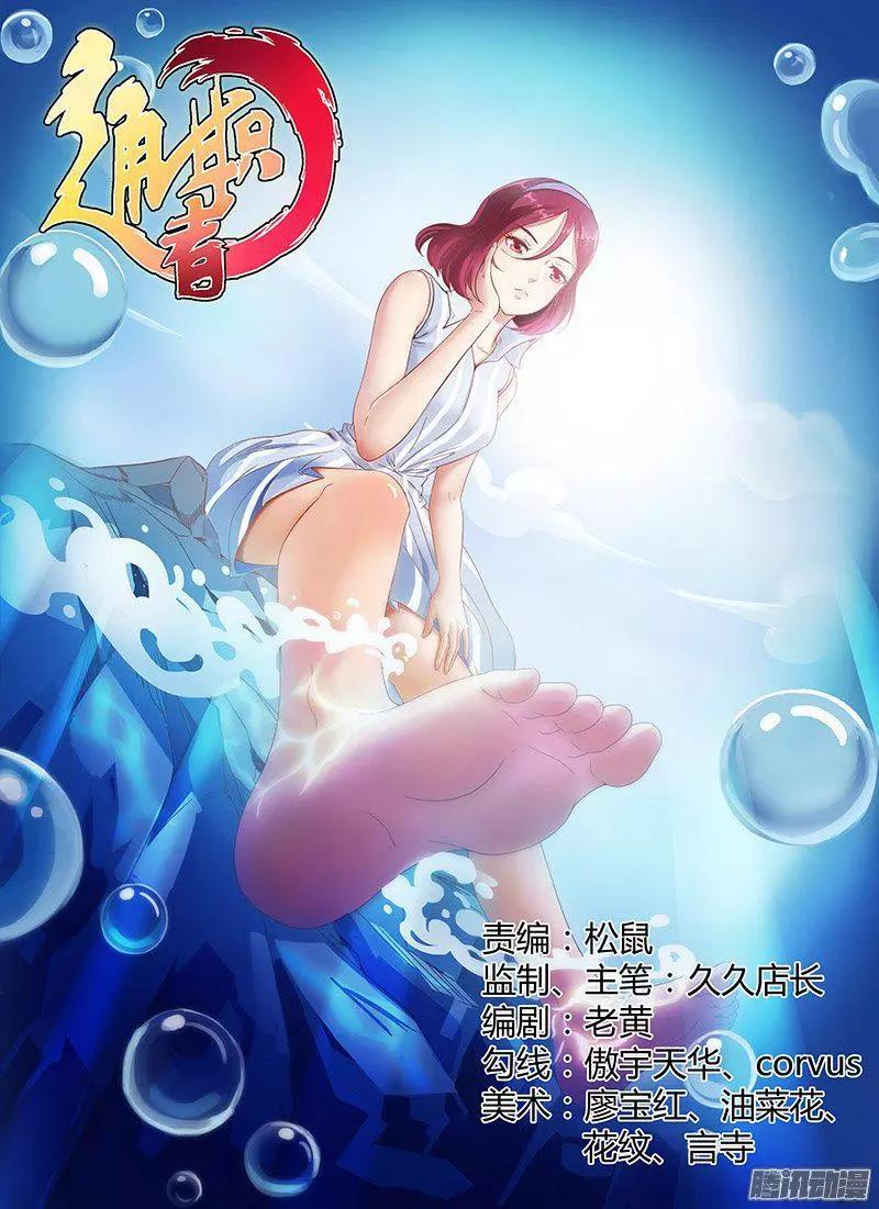 第463弹 荒岛情侣-第458话