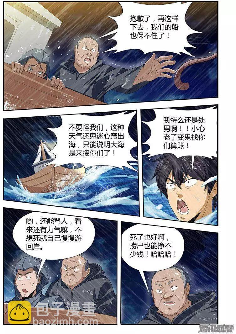 第463弹 荒岛情侣-第458话
