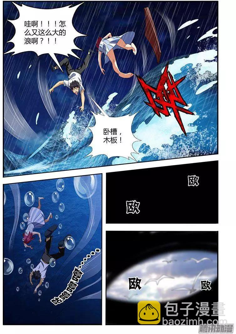 第463弹 荒岛情侣-第458话