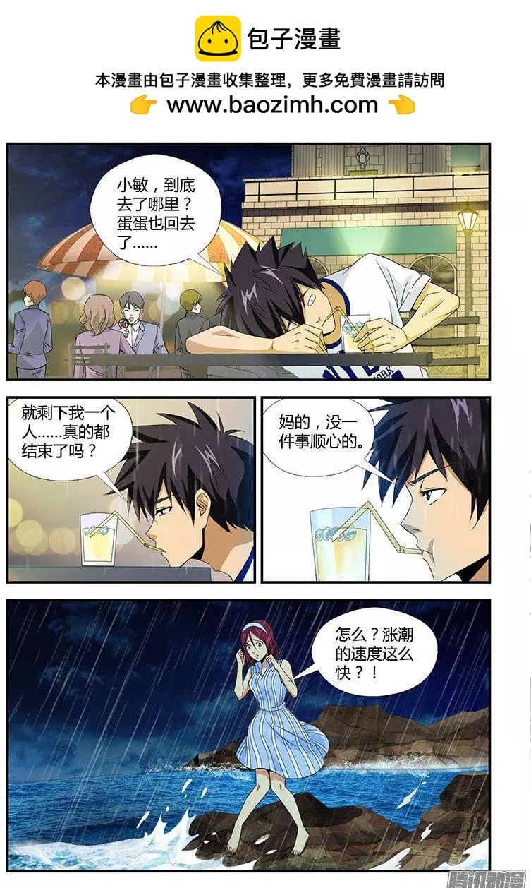 第463弹 荒岛情侣-第458话
