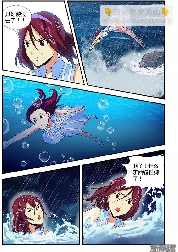 第463弹 荒岛情侣-第458话