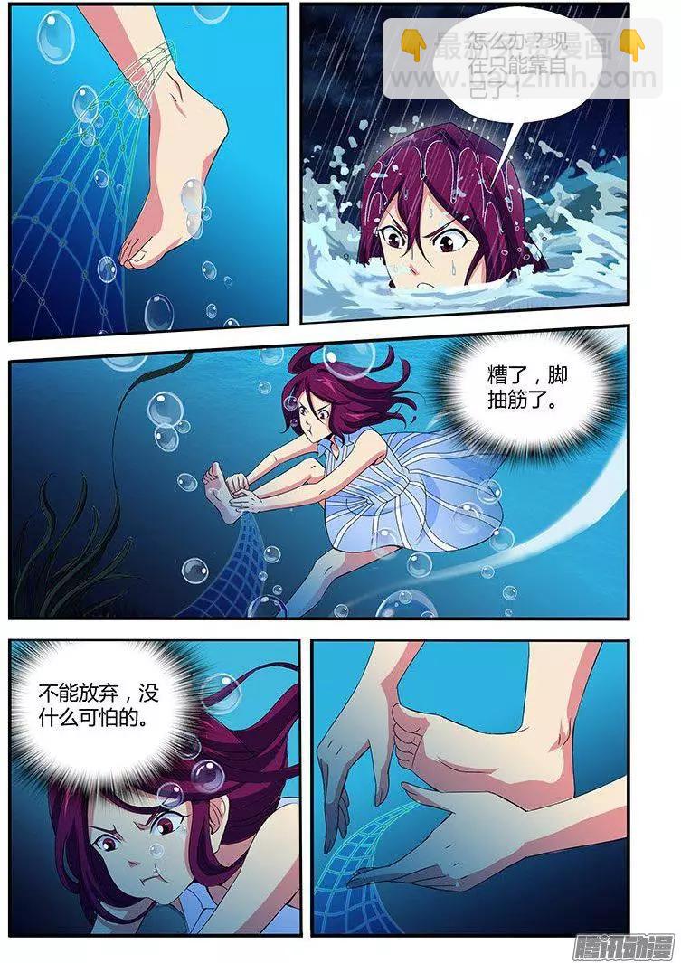 第463弹 荒岛情侣-第458话