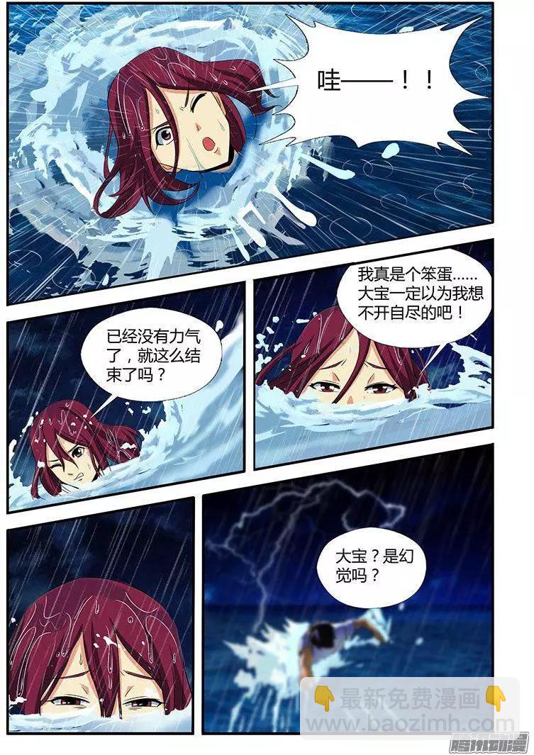 第463弹 荒岛情侣-第458话