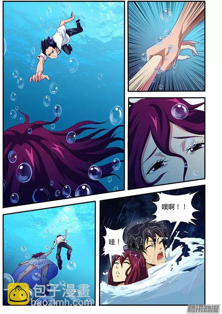 第463弹 荒岛情侣-第458话
