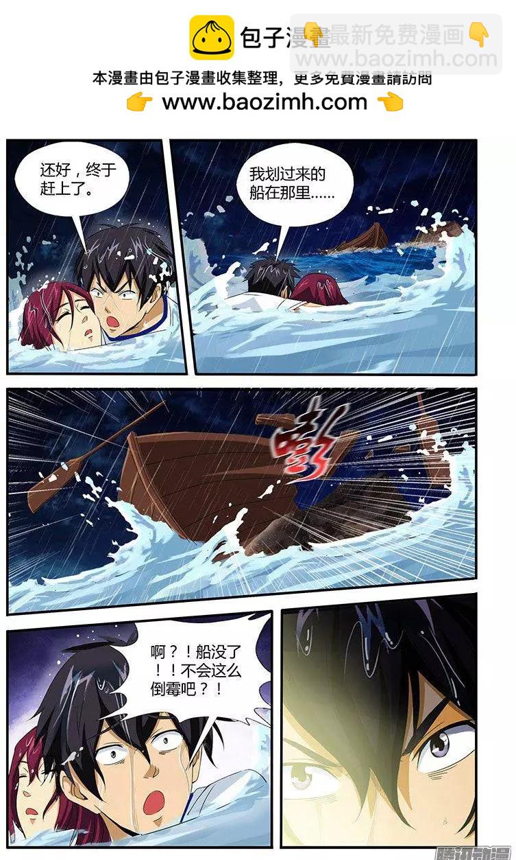 第463弹 荒岛情侣-第458话