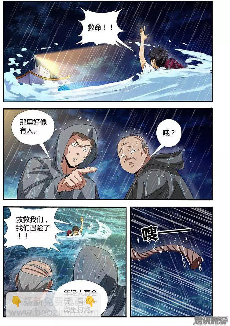 第463弹 荒岛情侣-第458话