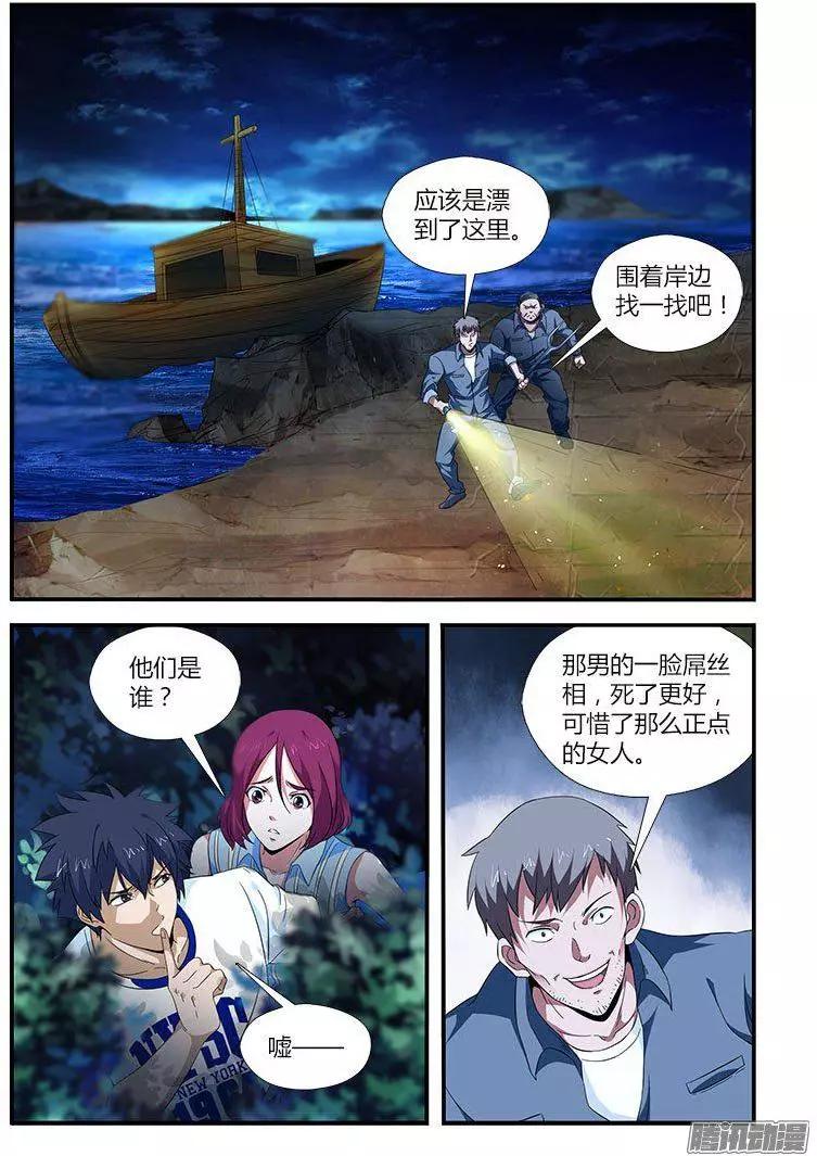 第456弹 两人的世界-第460话