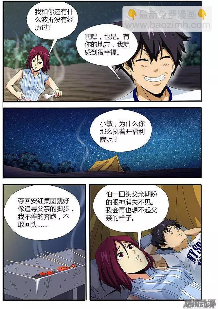 第456弹 两人的世界-第460话