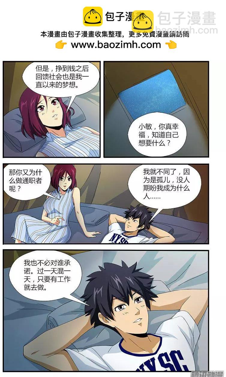 第456弹 两人的世界-第460话