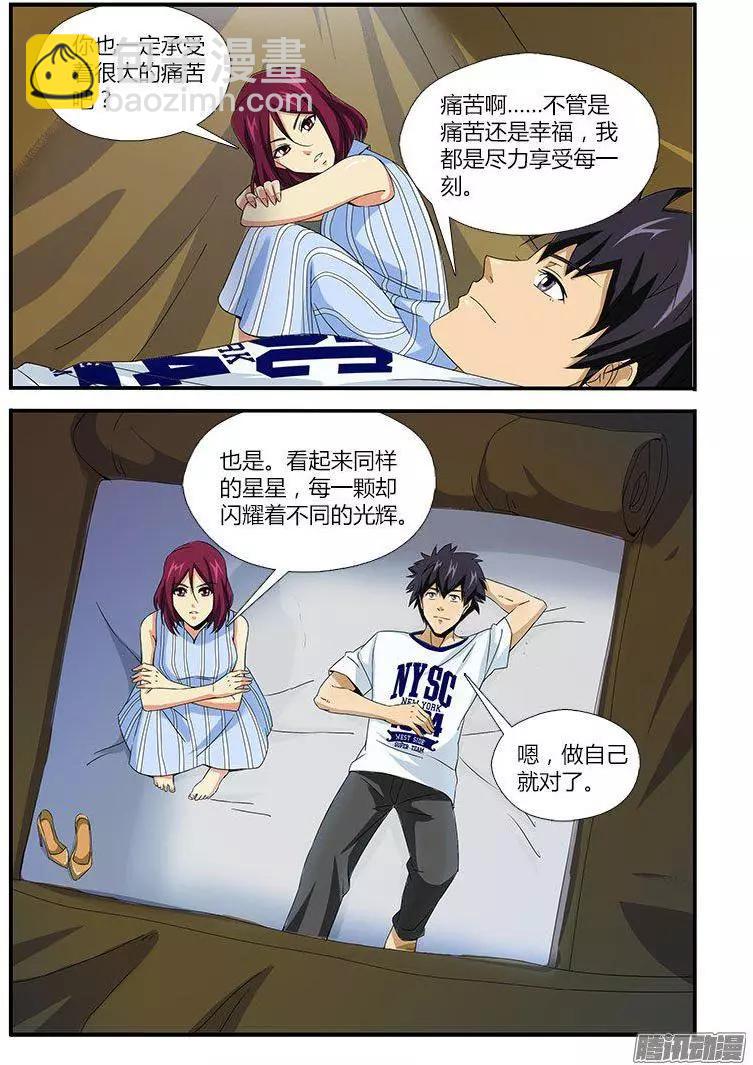 第456弹 两人的世界-第460话
