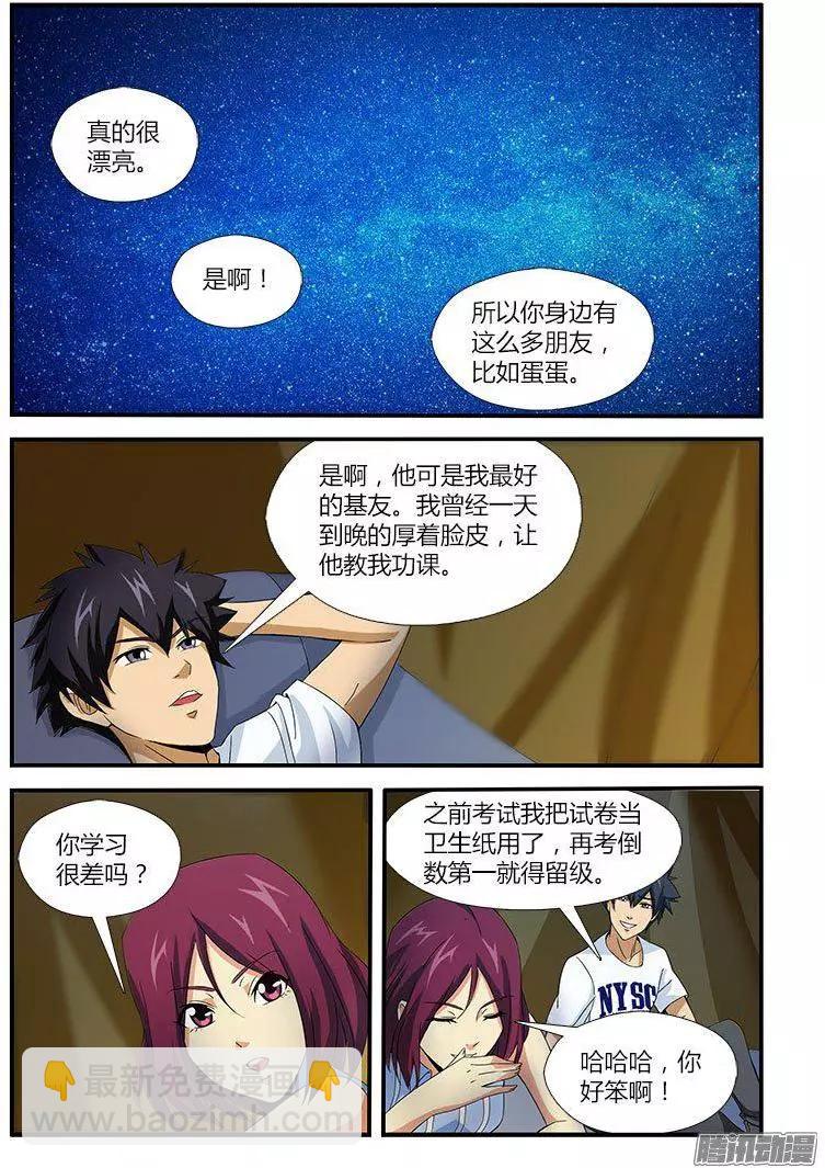 第456弹 两人的世界-第460话