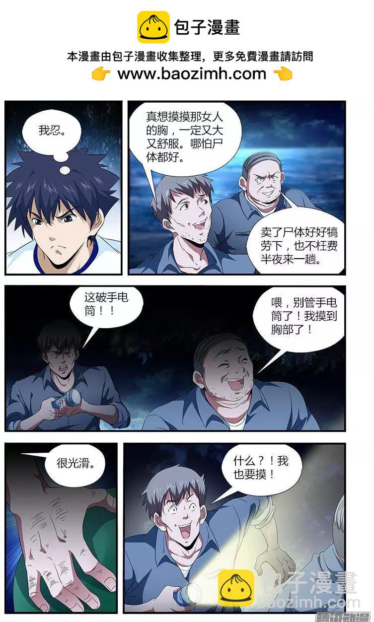 第456弹 两人的世界-第460话