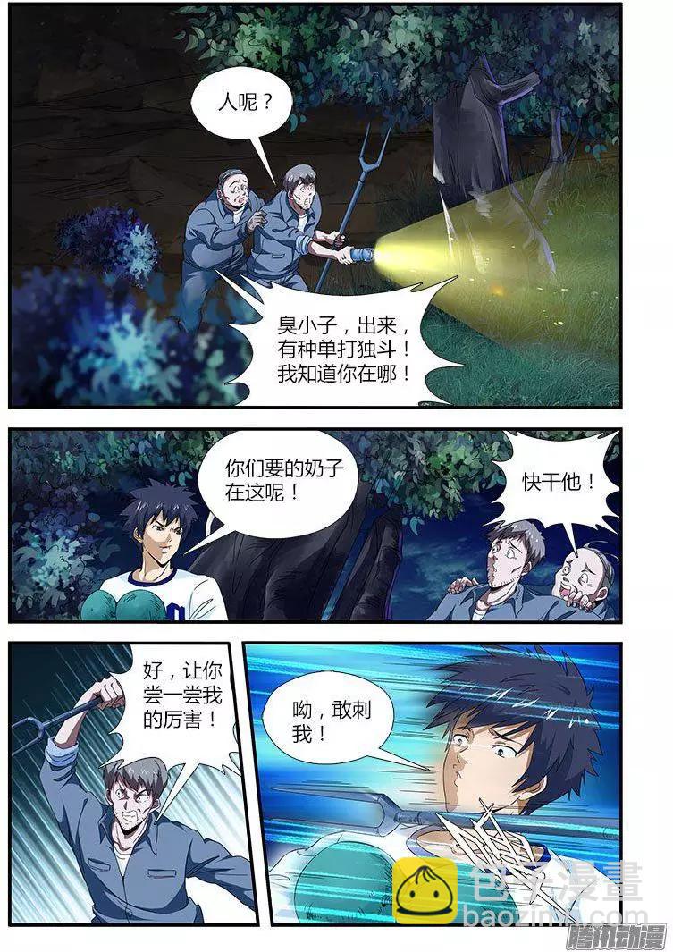 第456弹 两人的世界-第460话