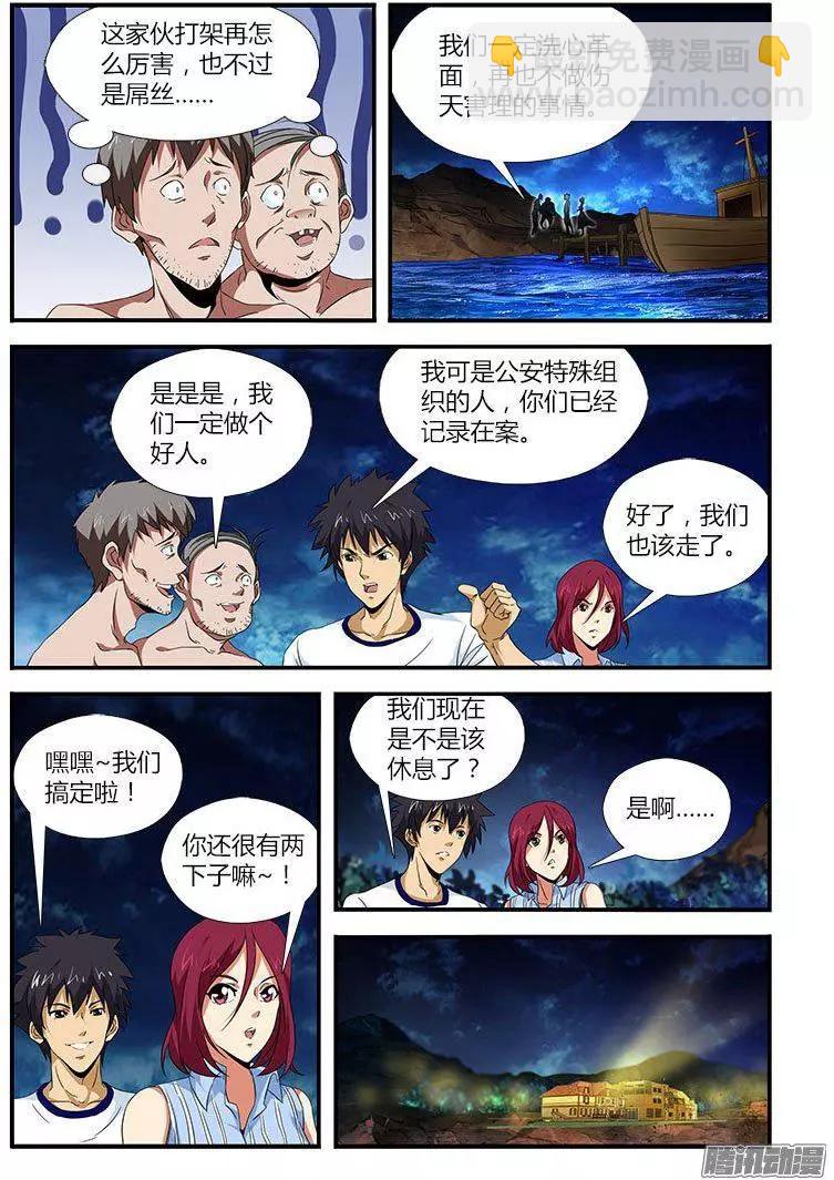第456弹 两人的世界-第460话