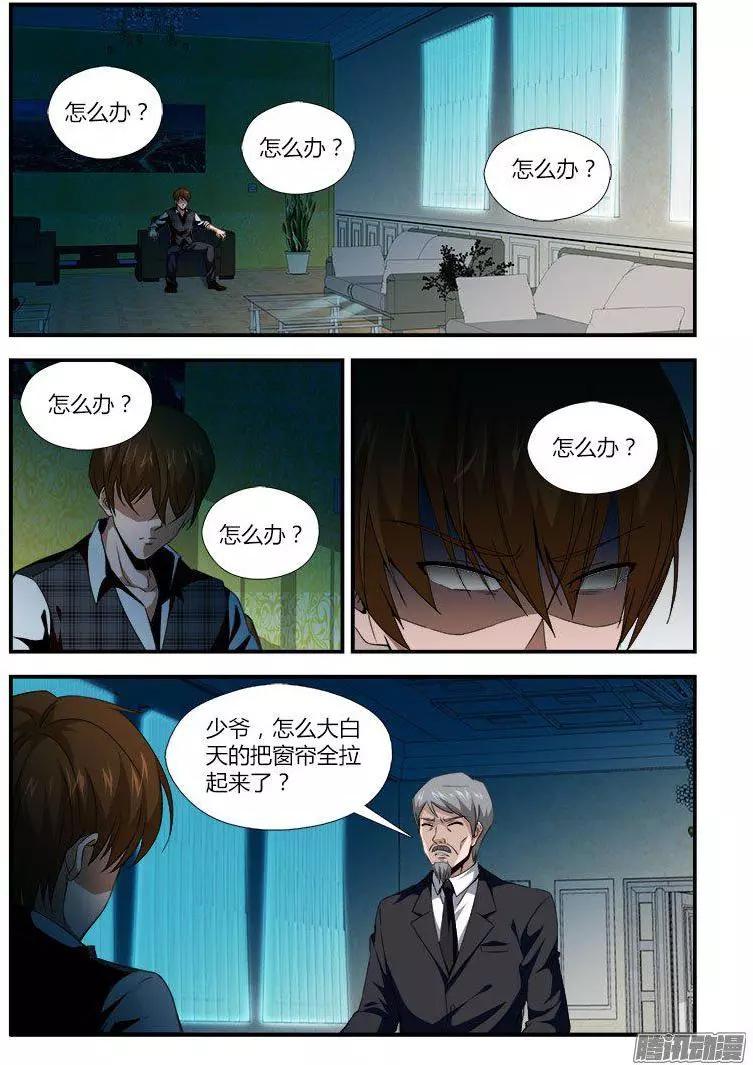 第467弹 粉嫩的约会-第462话