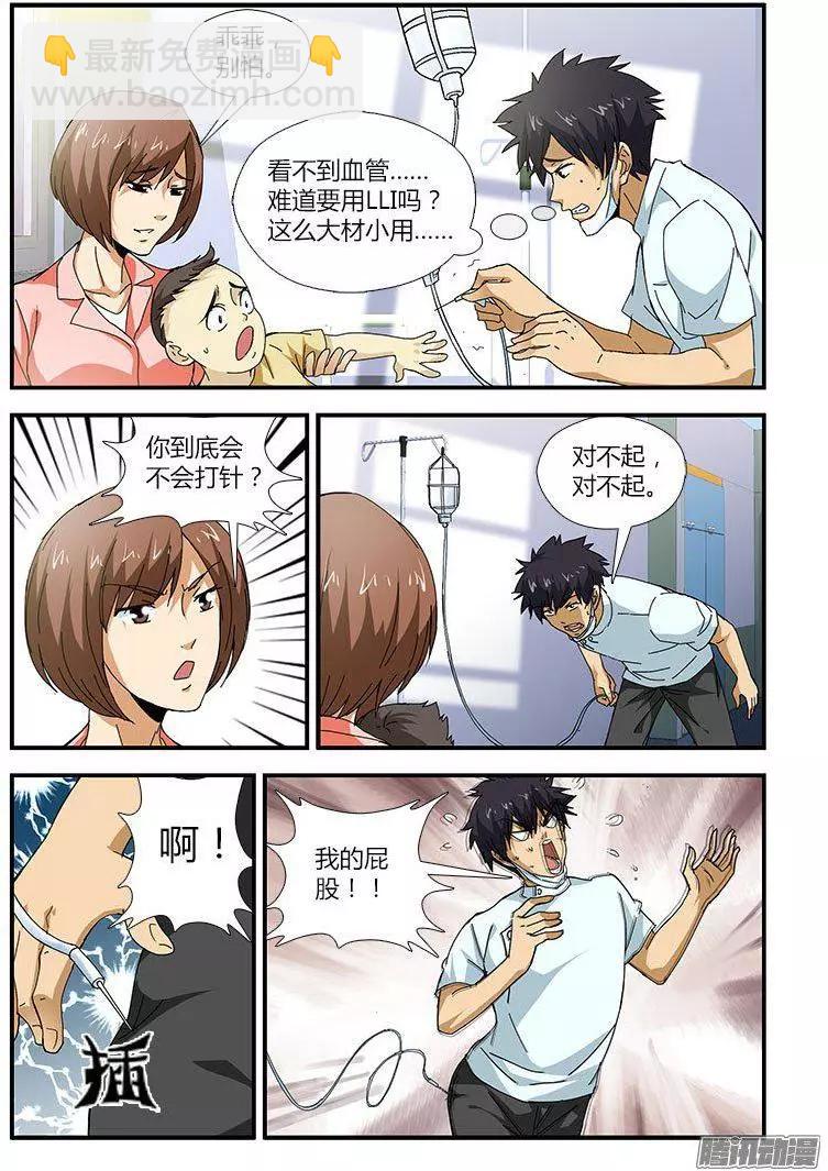 第467弹 粉嫩的约会-第462话