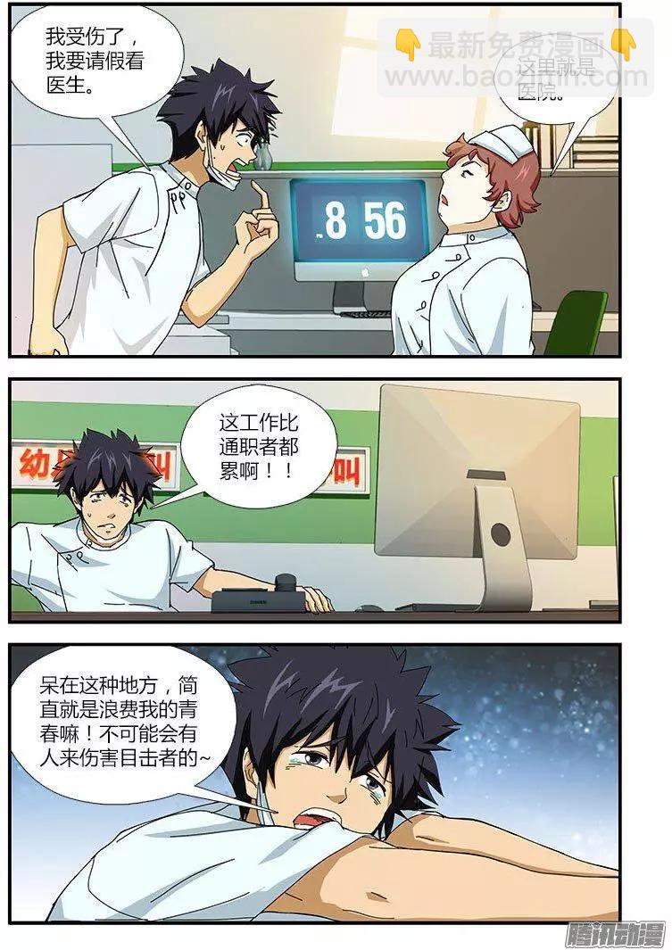 第467弹 粉嫩的约会-第462话