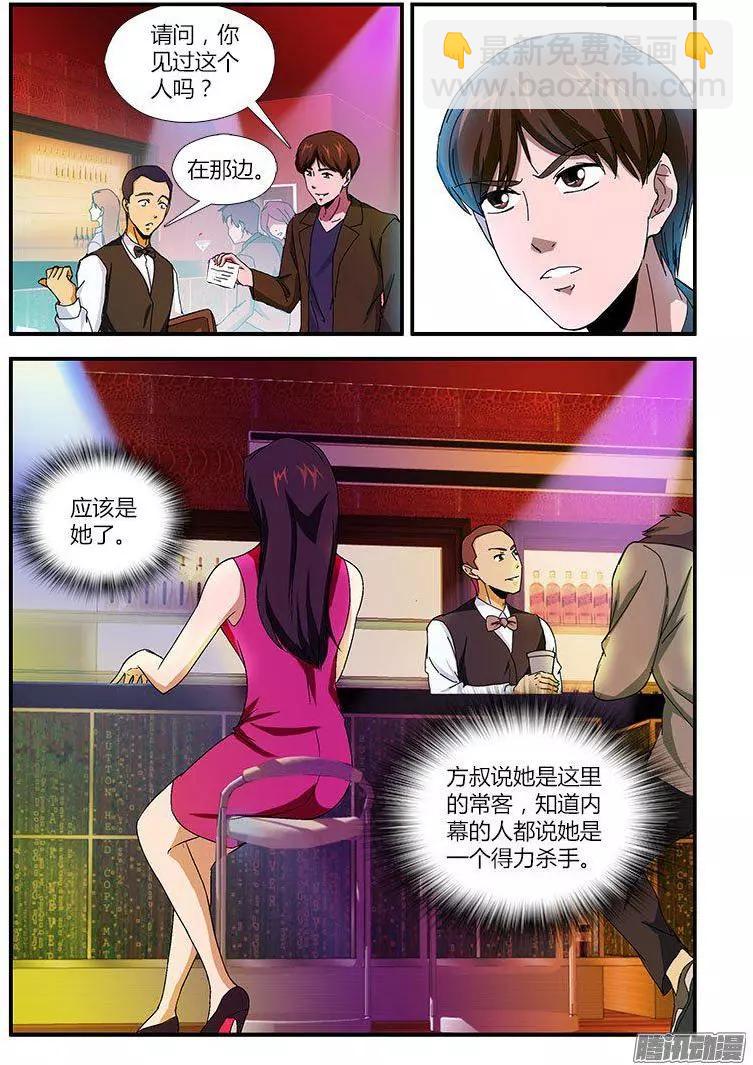 第467弹 粉嫩的约会-第462话