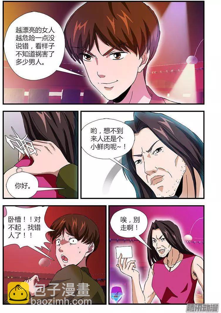 第467弹 粉嫩的约会-第462话