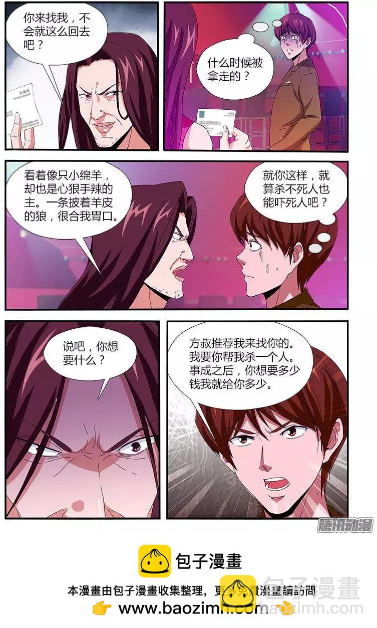 第467弹 粉嫩的约会-第462话
