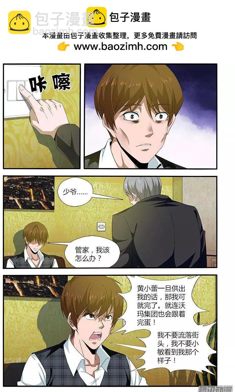 第467弹 粉嫩的约会-第462话