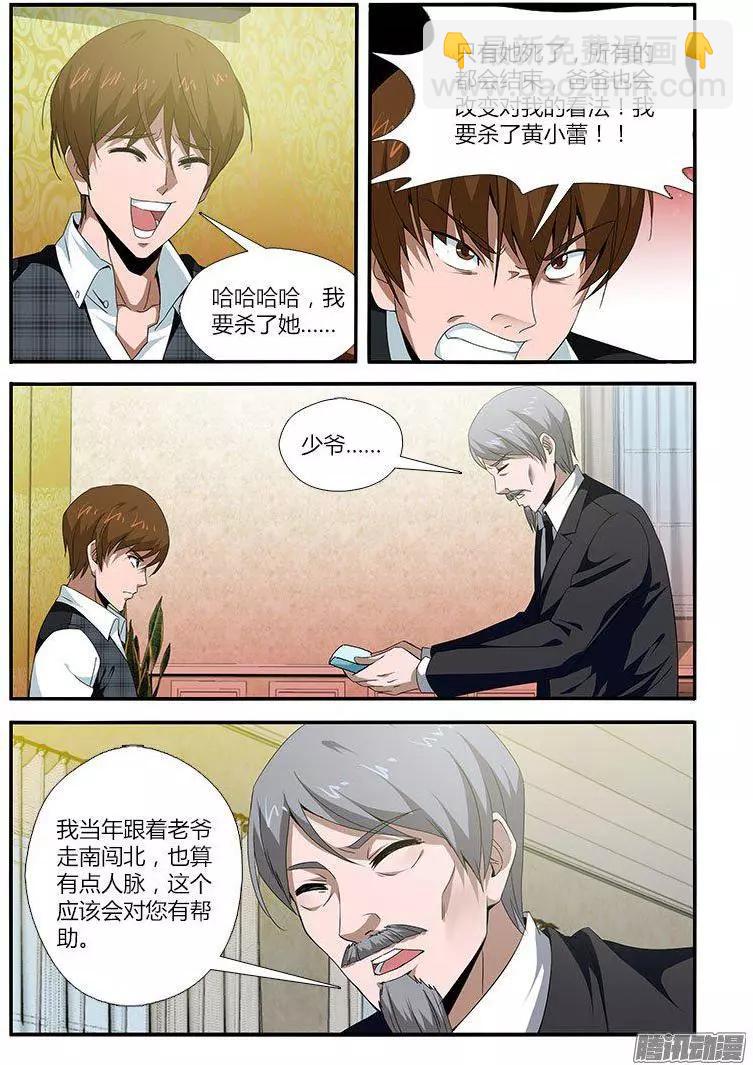 第467弹 粉嫩的约会-第462话