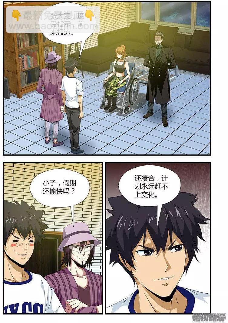 第467弹 粉嫩的约会-第462话