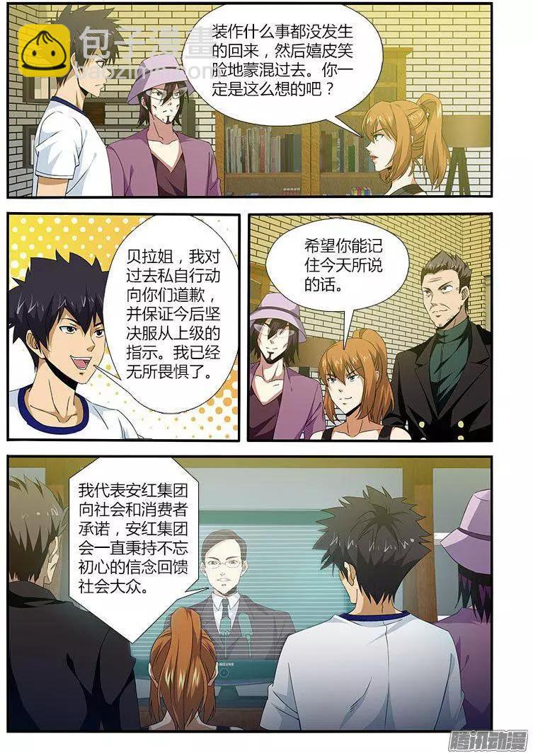 第467弹 粉嫩的约会-第462话