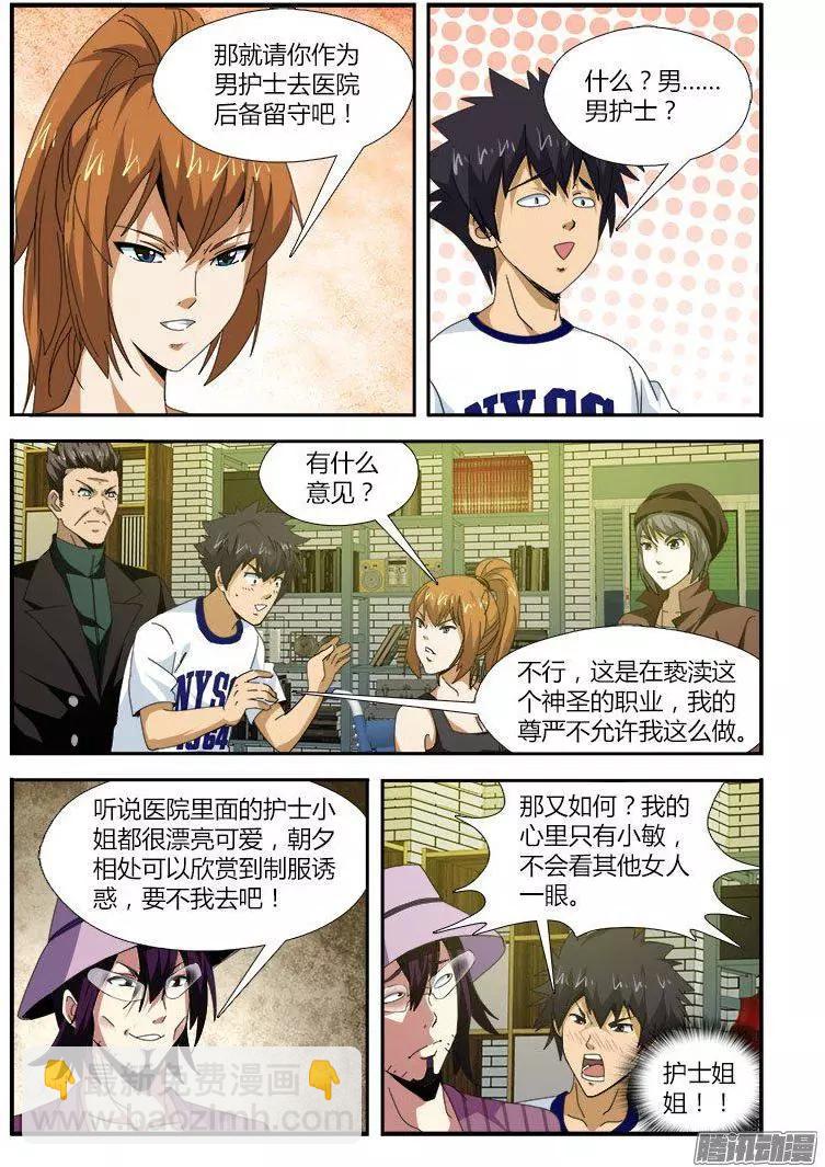 第467弹 粉嫩的约会-第462话