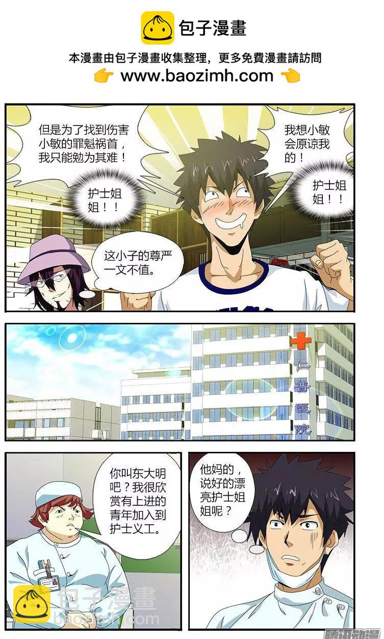 第467弹 粉嫩的约会-第462话
