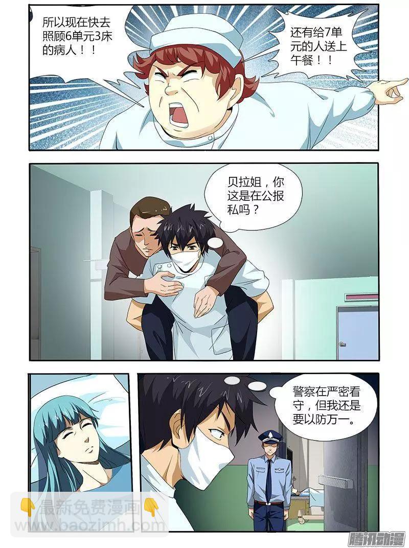 第467弹 粉嫩的约会-第462话