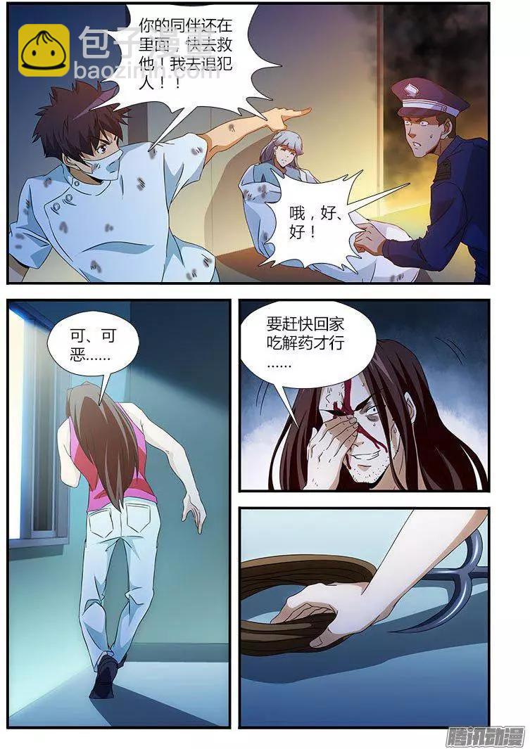 第469弹 人妖与直男-第464话