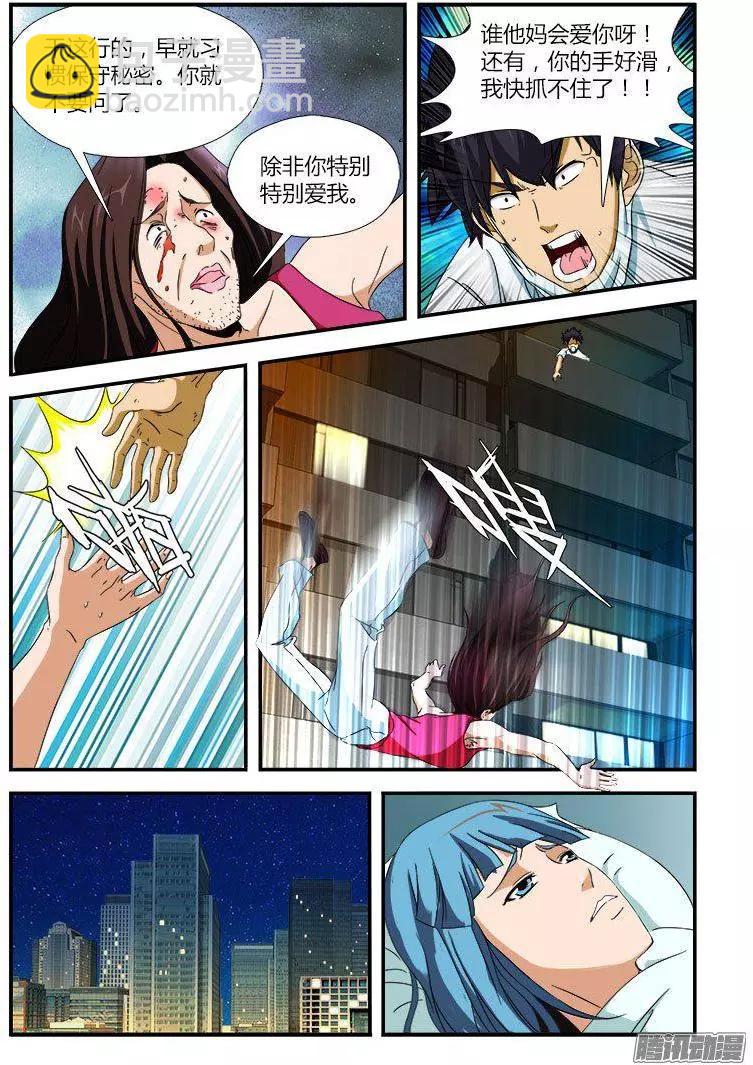 第469弹 人妖与直男-第464话