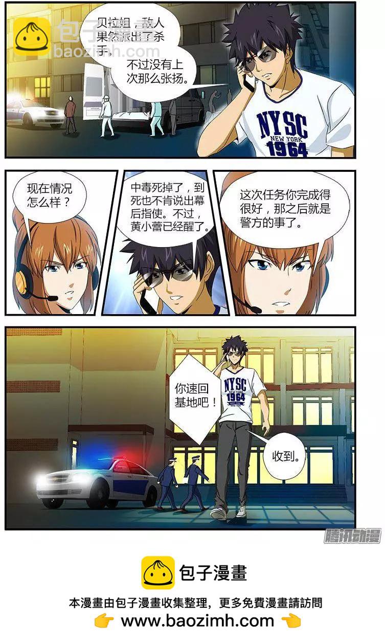 第469弹 人妖与直男-第464话