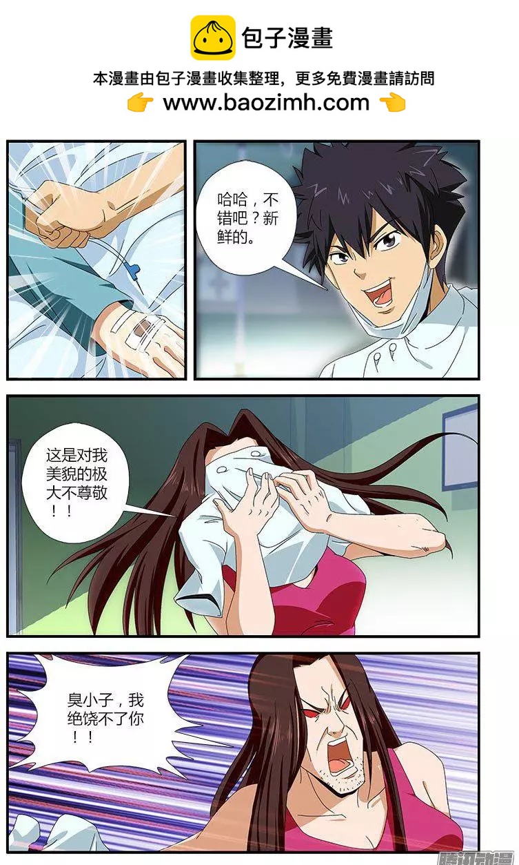 第469弹 人妖与直男-第464话