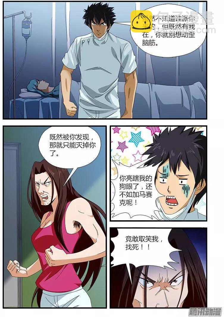 第469弹 人妖与直男-第464话