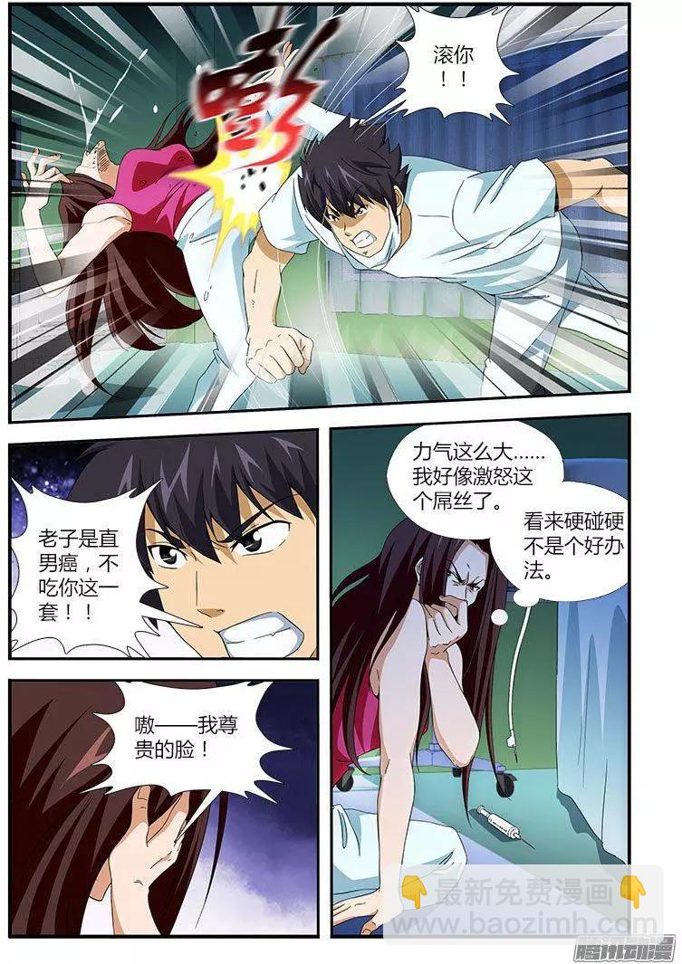 第469弹 人妖与直男-第464话