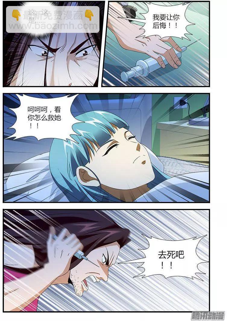 第469弹 人妖与直男-第464话