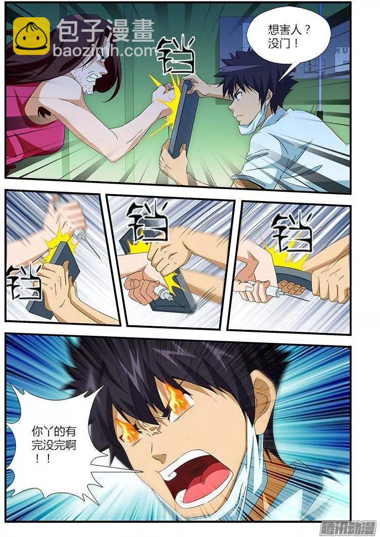 第469弹 人妖与直男-第464话