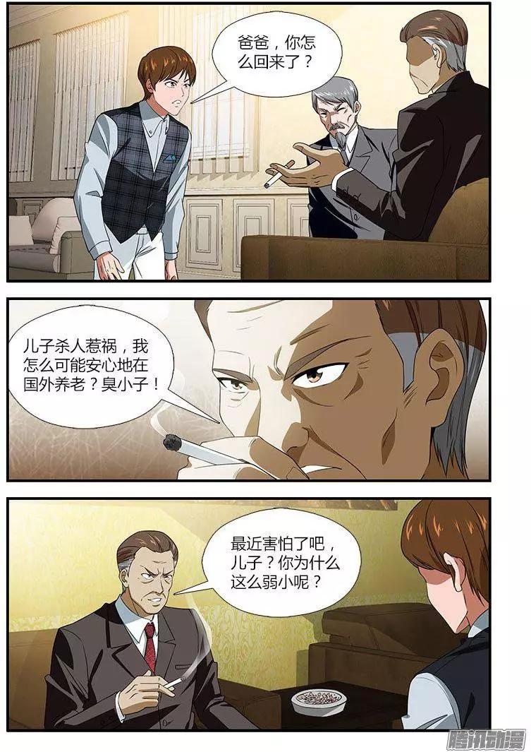 第471弹 归来的老恶魔-第466话