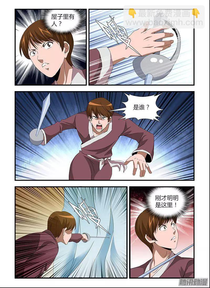 第471弹 归来的老恶魔-第466话